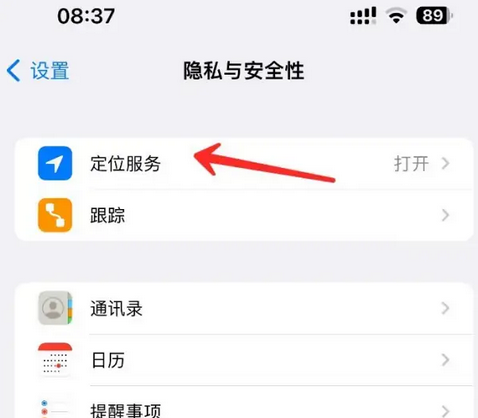 红旗苹果客服中心分享iPhone 输入“发现石油”触发定位 