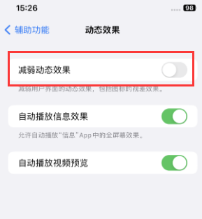 红旗苹果售后维修点分享苹果iPhone如何隐藏dock栏 