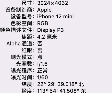 红旗苹果15维修服务分享iPhone 15拍的照片太亮解决办法 