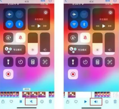 红旗苹果15维修网点分享iPhone15录屏没有声音怎么办 