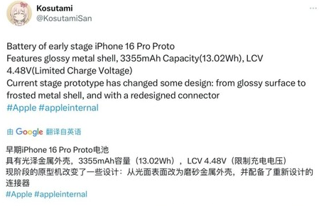 红旗苹果16pro维修分享iPhone 16Pro电池容量怎么样