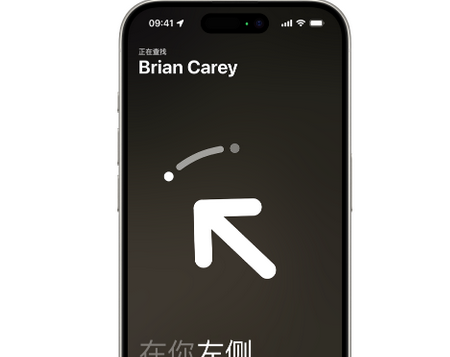 红旗苹果15维修iPhone15使用“查找”与朋友见面