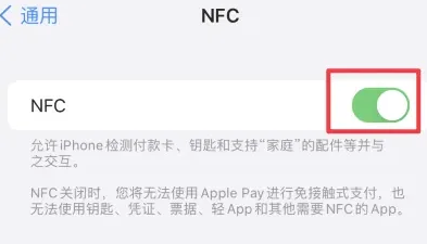 红旗苹红旗果维修服务分享iPhone15NFC功能开启方法