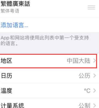 红旗苹果无线网维修店分享iPhone无线局域网无法开启怎么办