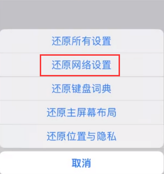 红旗苹果无线网维修店分享iPhone无线局域网无法开启怎么办