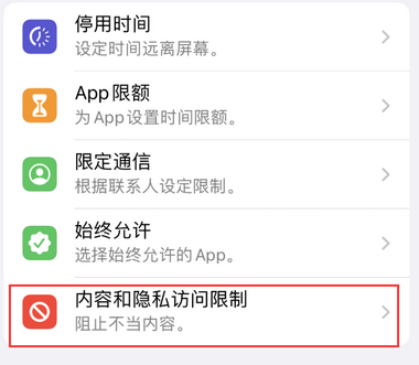 红旗appleID维修服务iPhone设置中Apple ID显示为灰色无法使用