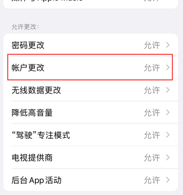 红旗appleID维修服务iPhone设置中Apple ID显示为灰色无法使用