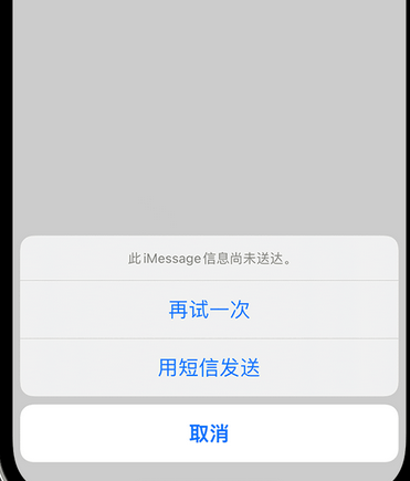 红旗apple维修iPhone上无法正常发送iMessage信息