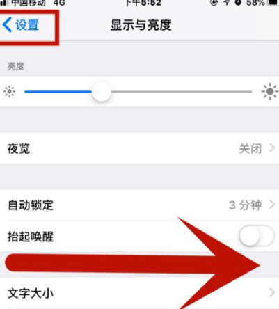 红旗苹红旗果维修网点分享iPhone快速返回上一级方法教程