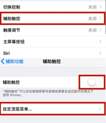 红旗苹红旗果维修网点分享iPhone快速返回上一级方法教程