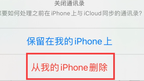 红旗苹果14维修站分享iPhone14如何批量删除联系人 