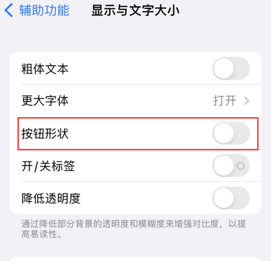 红旗苹果换屏维修分享iPhone屏幕上出现方块按钮如何隐藏