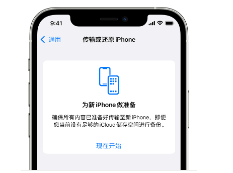 红旗苹果14维修网点分享iPhone14如何增加iCloud临时免费空间