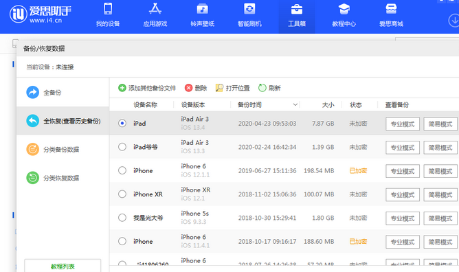 红旗苹果14维修网点分享iPhone14如何增加iCloud临时免费空间