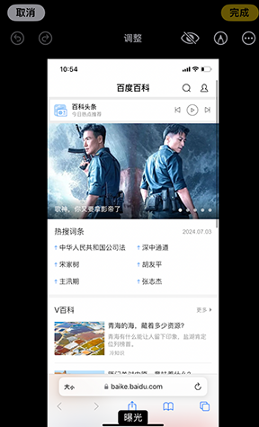 红旗iPhone维修服务分享iPhone怎么批量修图