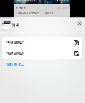 红旗iPhone维修服务分享iPhone怎么批量修图 