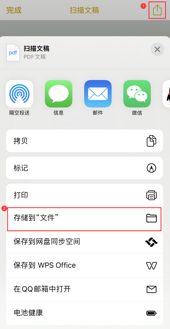 红旗iPhone14维修站点分享苹果14通过手机将纸质文件转为电子档 