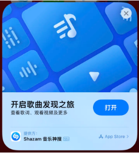 红旗苹果14维修站分享iPhone14音乐识别功能使用方法 