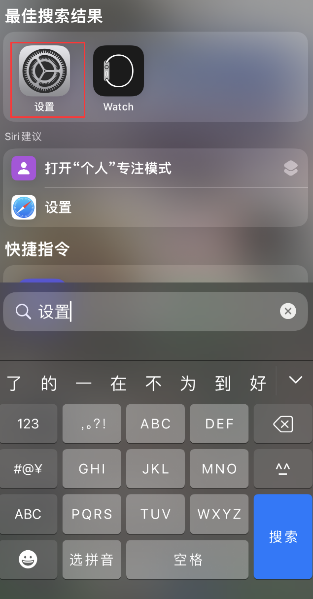 红旗苹果手机维修分享：iPhone 找不到“设置”或“App Store”怎么办？ 