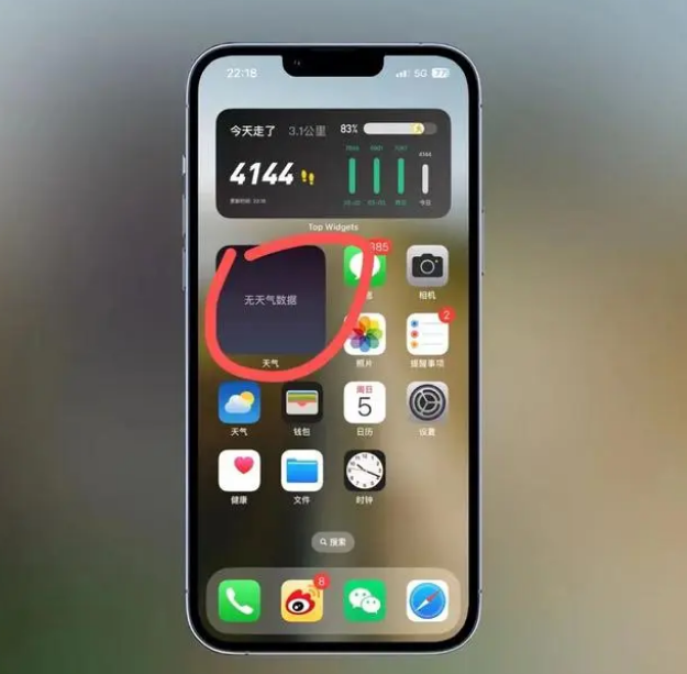 红旗苹果手机维修分享:iOS16主屏幕天气小组件无法正常工作怎么办？ 