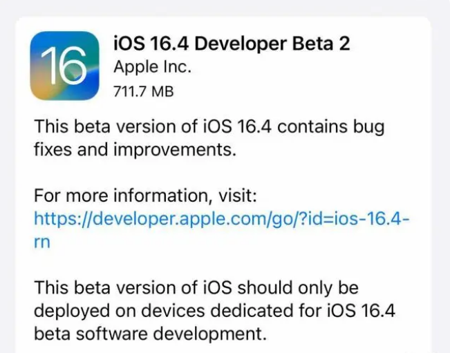 红旗苹果手机维修分享：iOS16.4 Beta2升级建议 