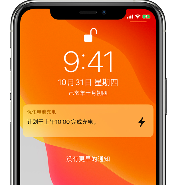 红旗苹果手机维修分享iPhone 充不满电的原因 