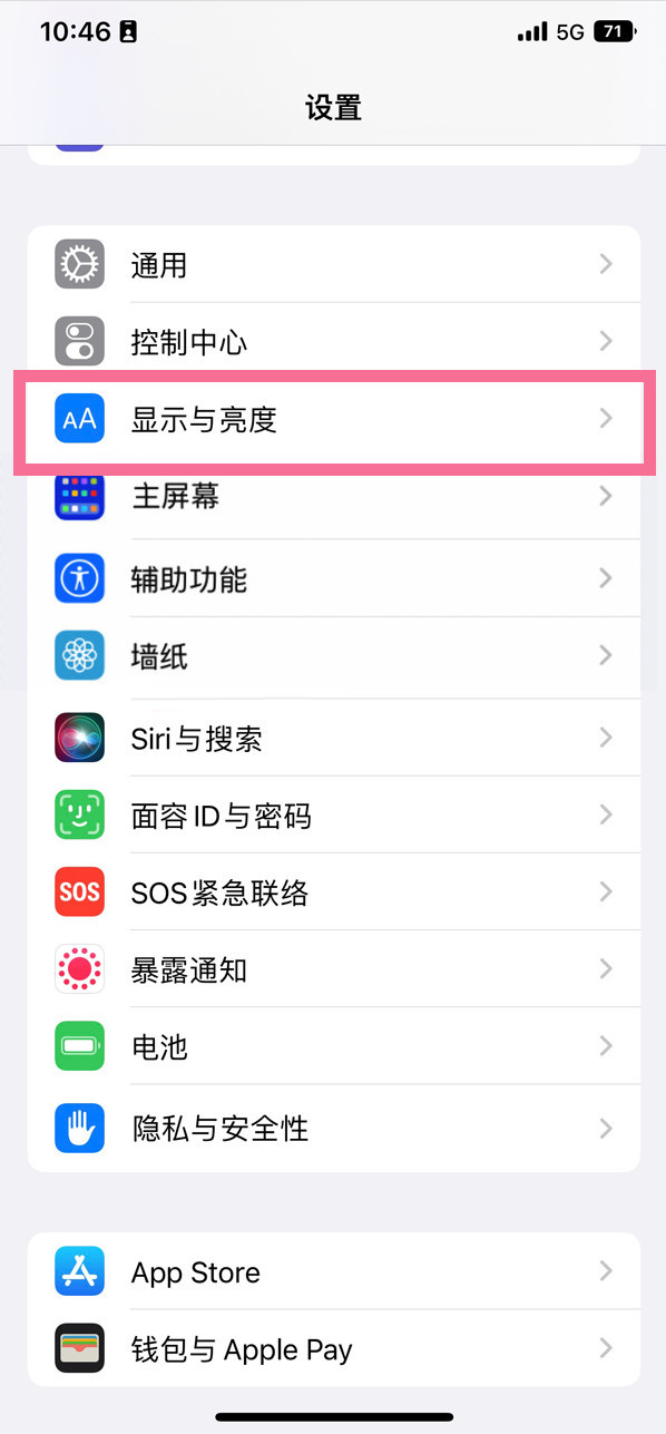 红旗苹果14维修店分享iPhone14 plus如何设置护眼模式 