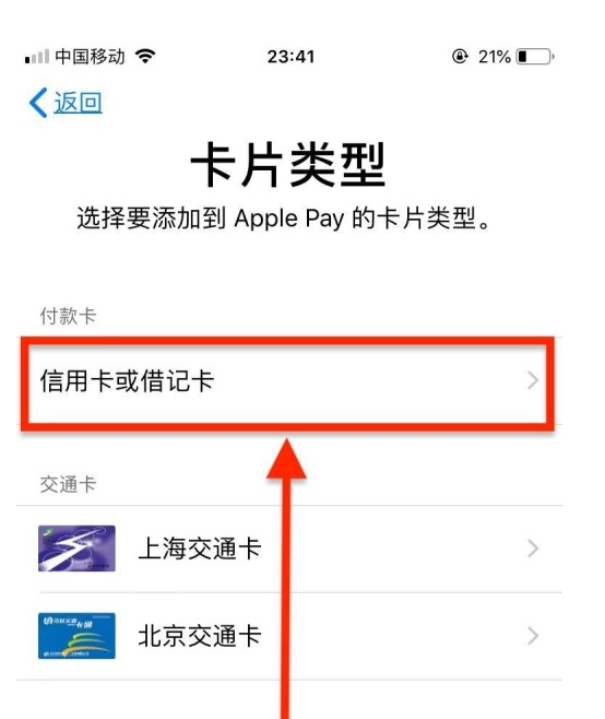 红旗苹果手机维修分享使用Apple pay支付的方法 