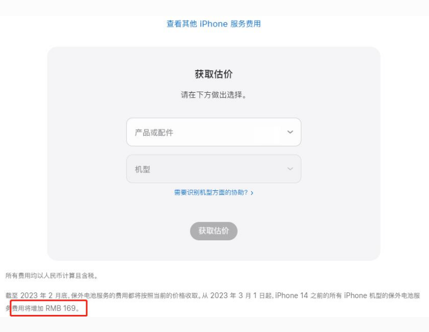 红旗苹果手机维修分享建议旧iPhone机型赶紧去换电池 