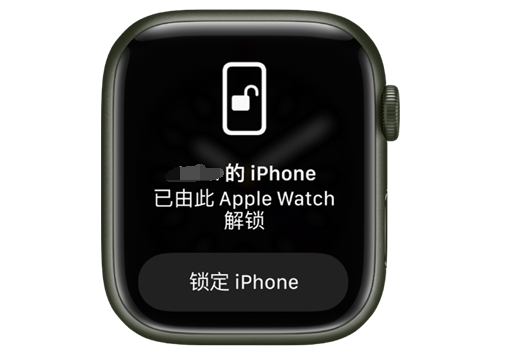 红旗苹果手机维修分享用 AppleWatch 解锁配备面容 ID 的 iPhone方法 