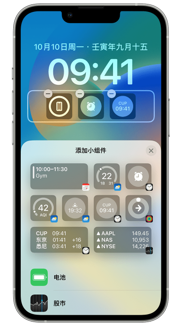 红旗苹果维修网点分享iOS 16 如何在锁屏上添加小组件？点击无响应如何解决？ 