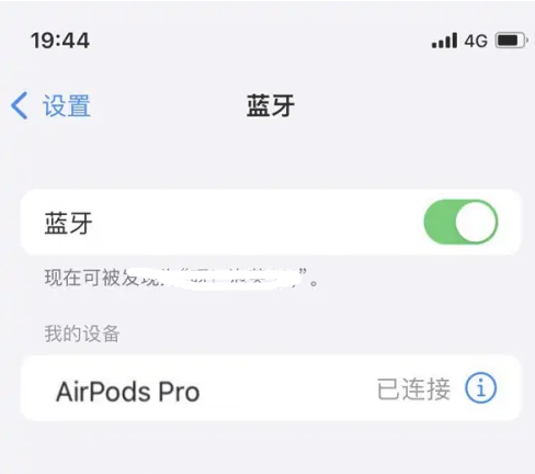 红旗苹果维修网点分享AirPods Pro连接设备方法教程 