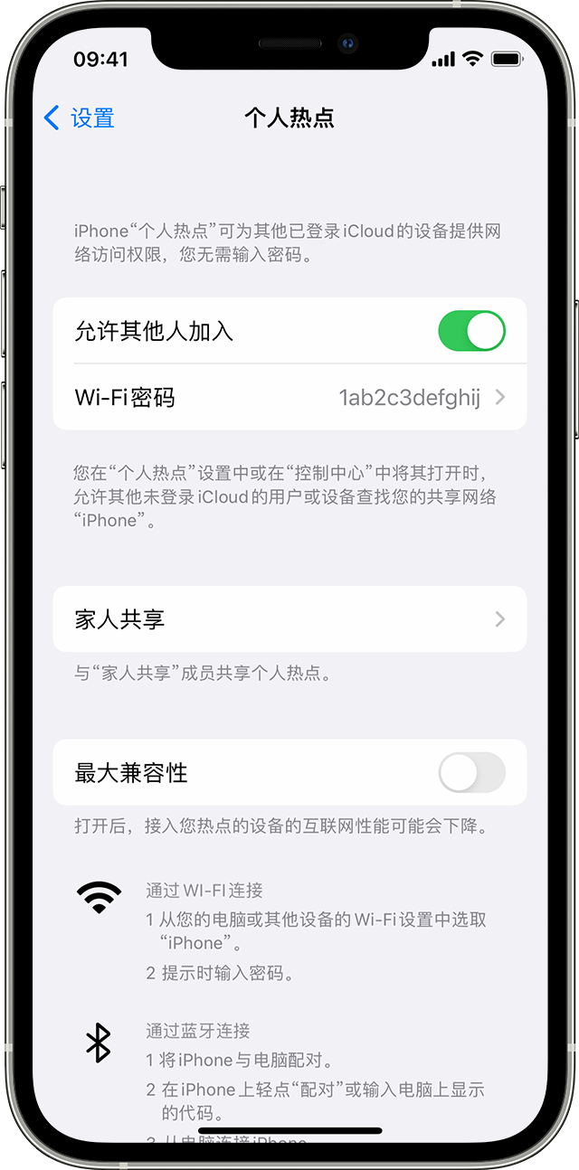 红旗苹果14维修分享iPhone 14 机型无法开启或使用“个人热点”怎么办 