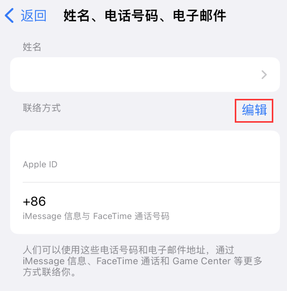 红旗苹果手机维修点分享iPhone 上更新 Apple ID的方法 