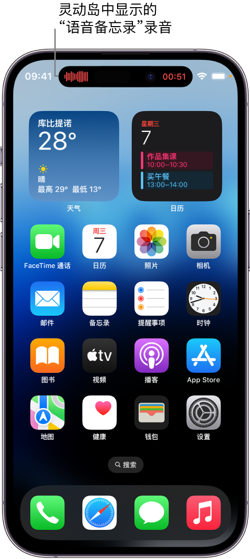 红旗苹果14维修分享在 iPhone 14 Pro 机型中查看灵动岛活动和进行操作 