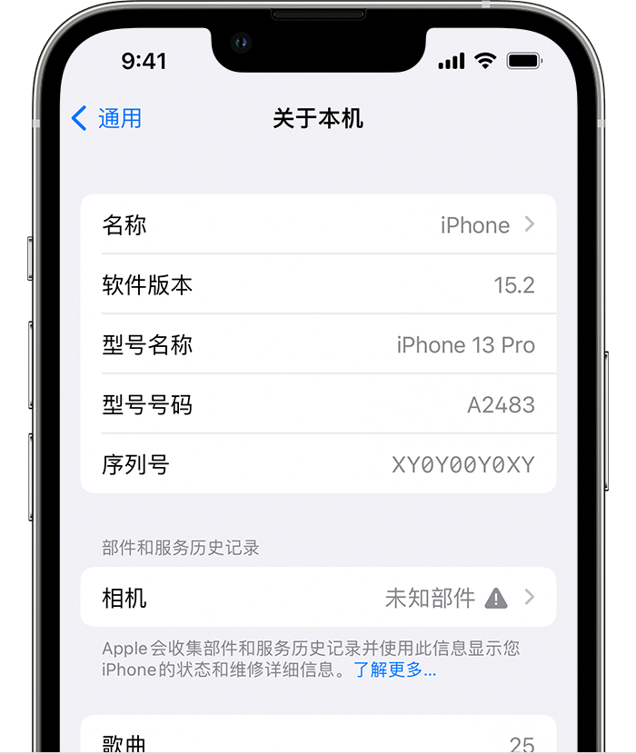 红旗苹果维修分享iPhone 出现提示相机“未知部件”是什么原因？ 