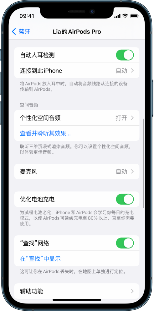 红旗苹果手机维修分享如何通过 iPhone “查找”功能定位 AirPods 