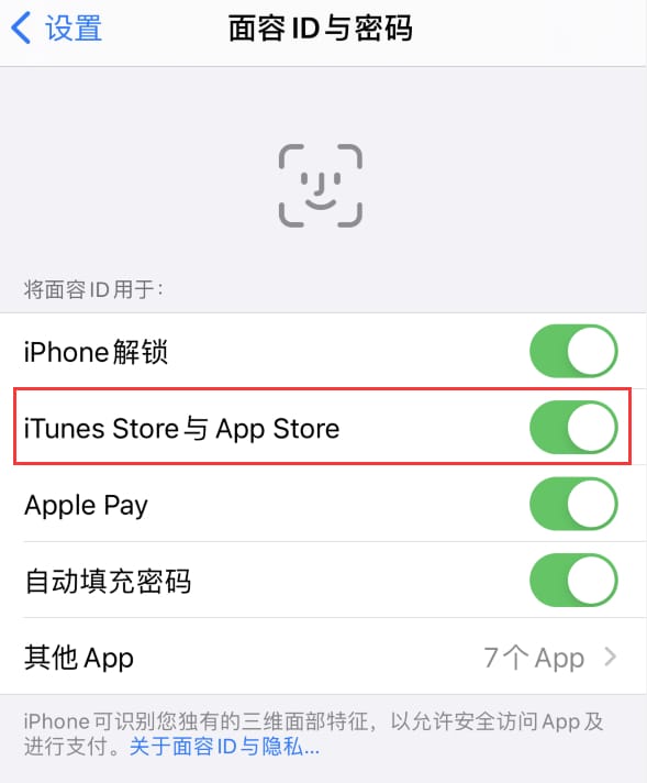 红旗苹果14维修分享苹果iPhone14免密下载APP方法教程 