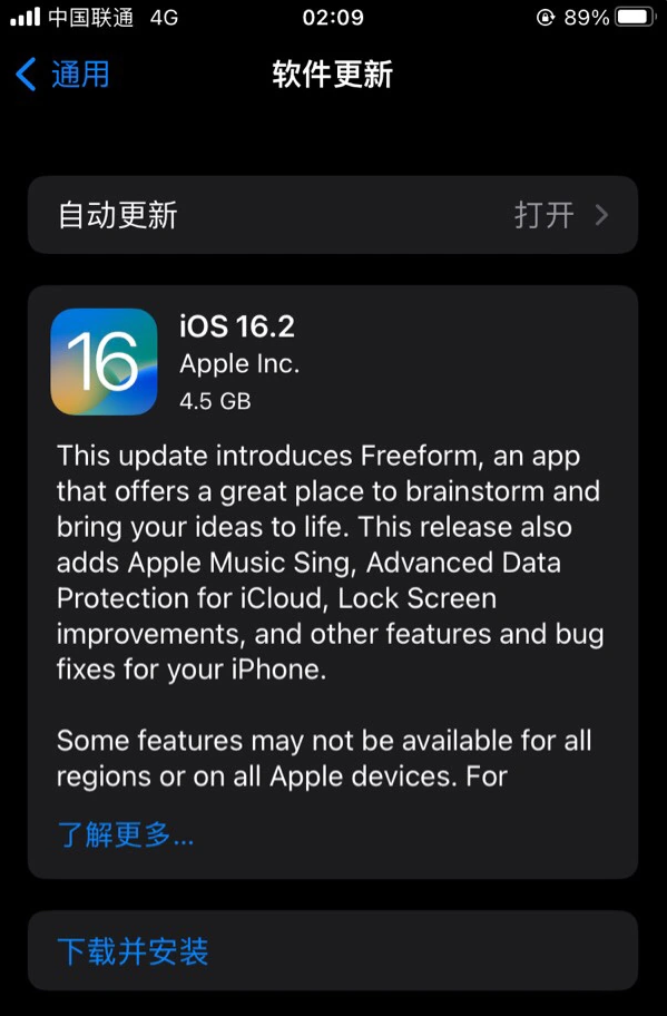 红旗苹果服务网点分享为什么说iOS 16.2 RC版非常值得更新 