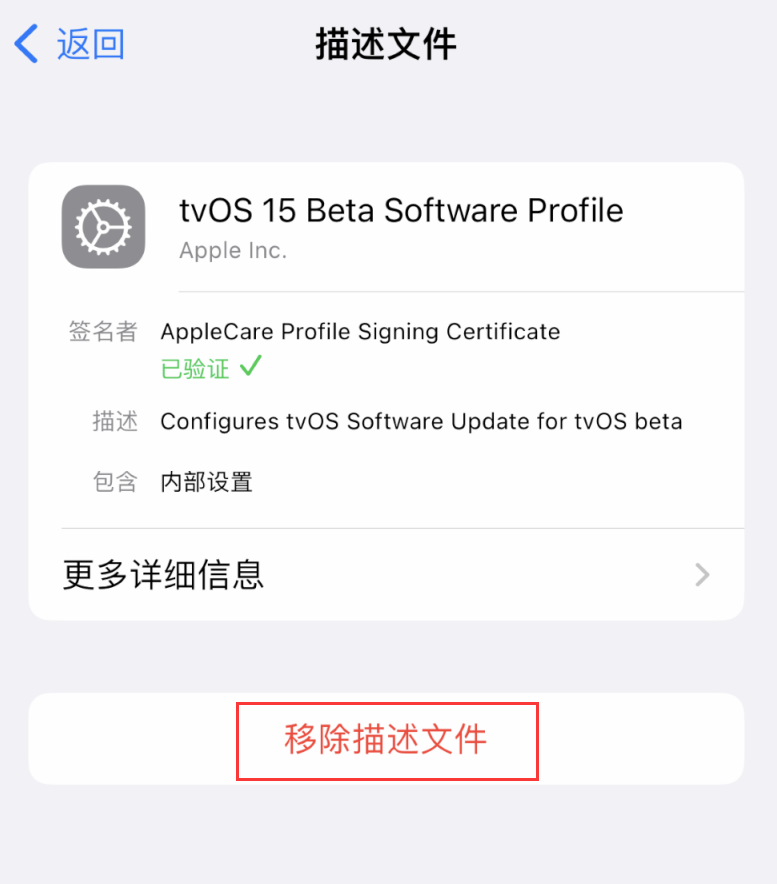 红旗苹果手机维修分享iOS 16 屏蔽系统更新教程 