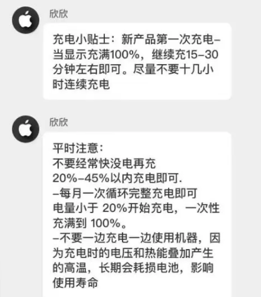 红旗苹果14维修分享iPhone14 充电小妙招 