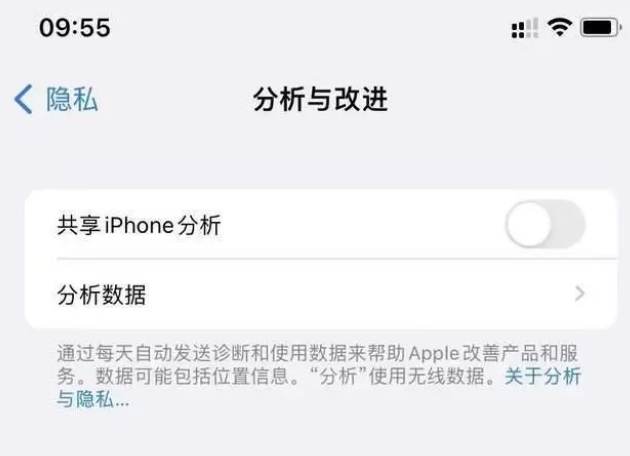 红旗苹果手机维修分享iPhone如何关闭隐私追踪 