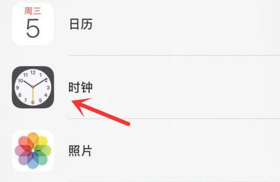 红旗苹果手机维修分享iPhone手机如何添加时钟小组件 