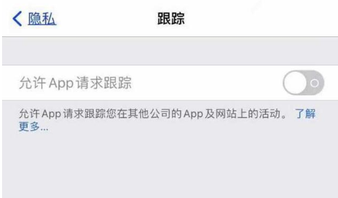 红旗苹果13维修分享使用iPhone13时如何保护自己的隐私 