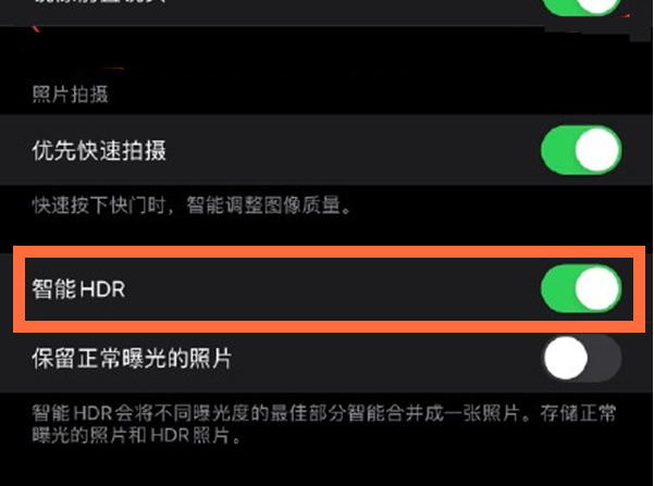 红旗苹果13维修分享iPhone 13取消自动磨皮方法教程 