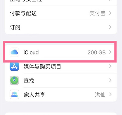 红旗苹果13维修分享iPhone 13手机如何删除日历广告 