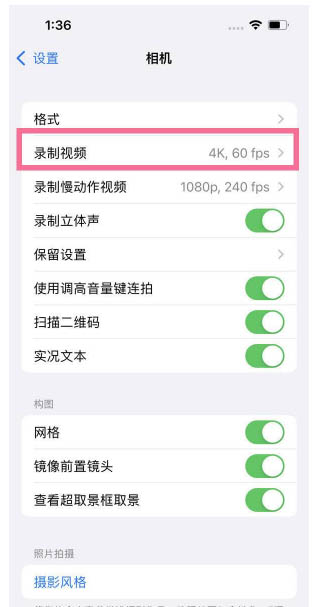 红旗苹果13维修分享iPhone13怎么打开HDR视频 