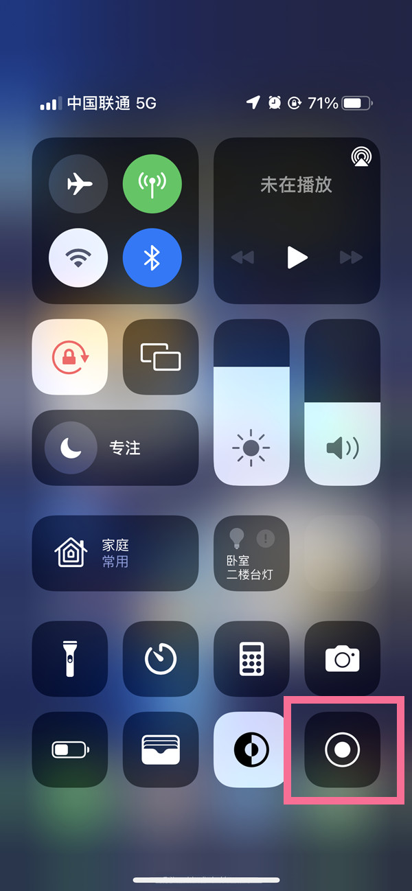 红旗苹果13维修分享iPhone 13屏幕录制方法教程 