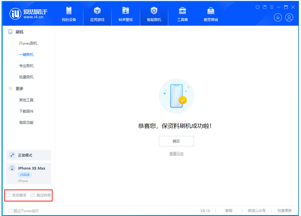 红旗苹果手机维修分享iOS 17.3.1正式版一键刷机教程 