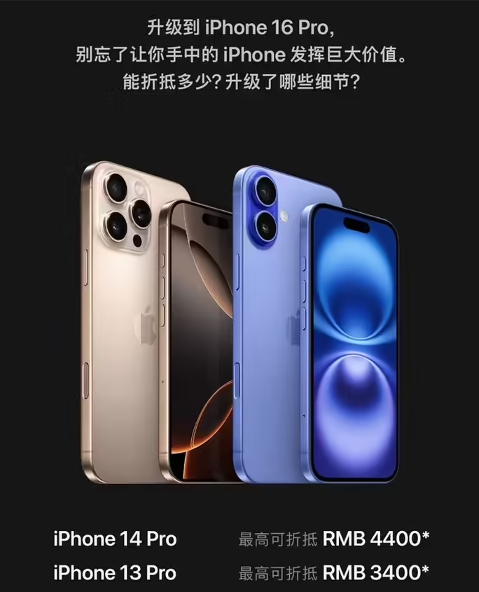 红旗苹果16维修分享苹果喊话用户入手iPhone 16 Pro 机型 